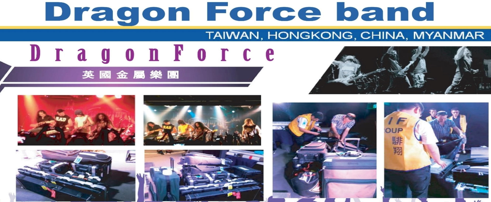 Dragon Force band